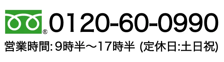 電話番号の画像